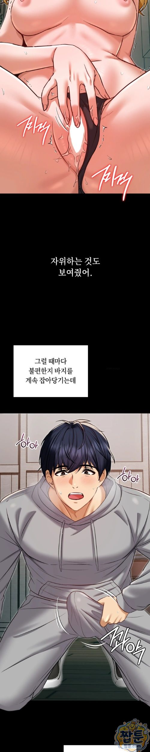 Secret Relationship Raw - Chapter 20 Page 8