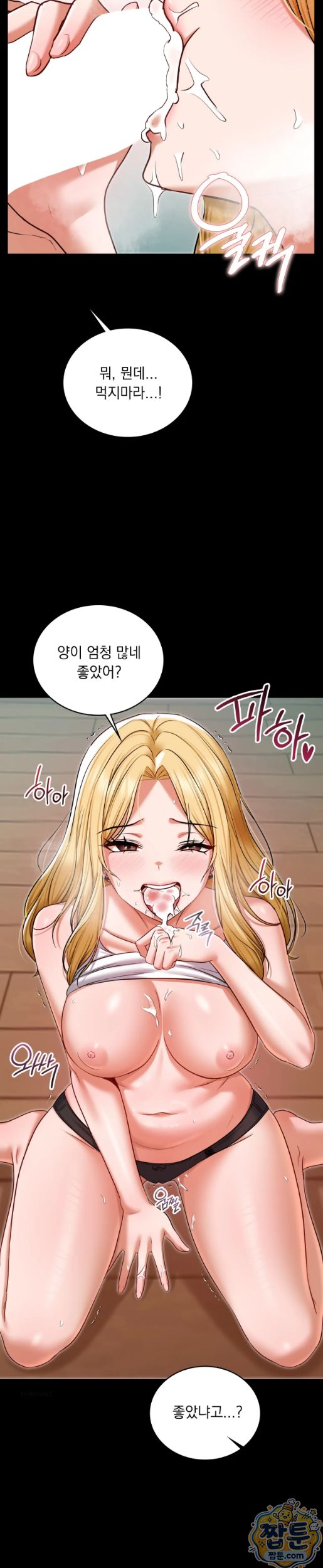 Secret Relationship Raw - Chapter 21 Page 4