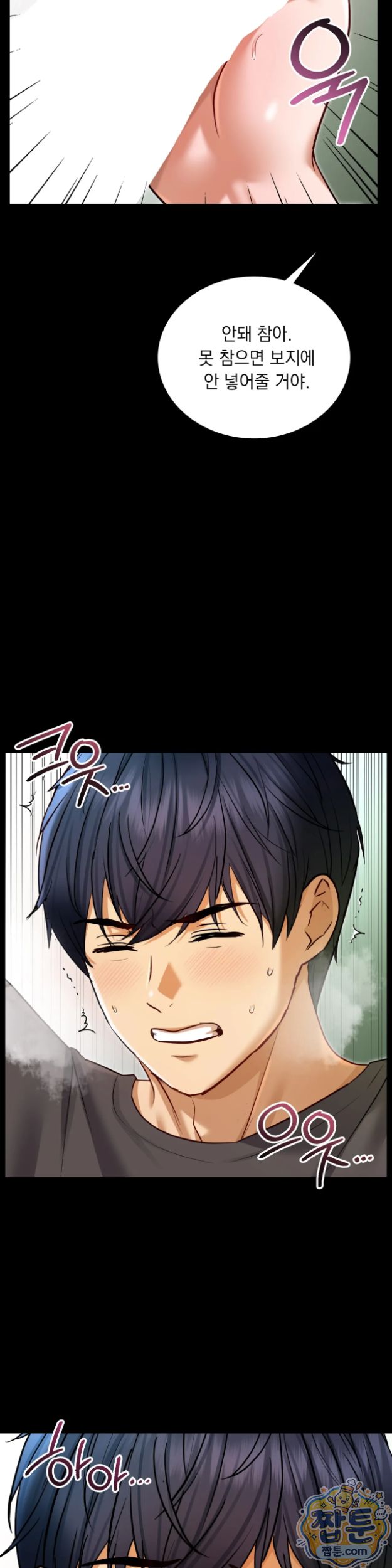Secret Relationship Raw - Chapter 22 Page 7