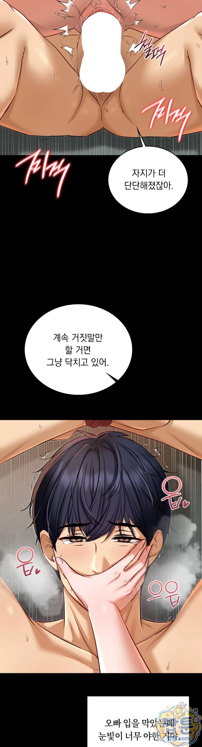 Secret Relationship Raw - Chapter 24 Page 9