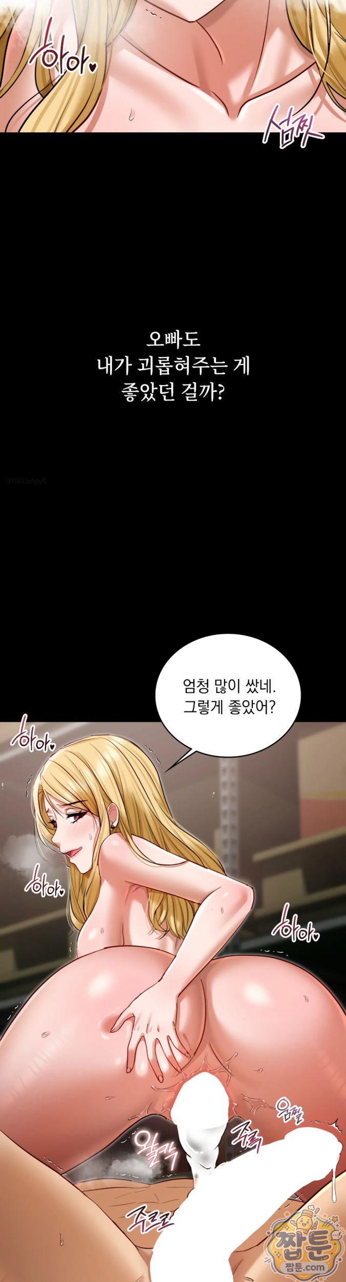 Secret Relationship Raw - Chapter 24 Page 12