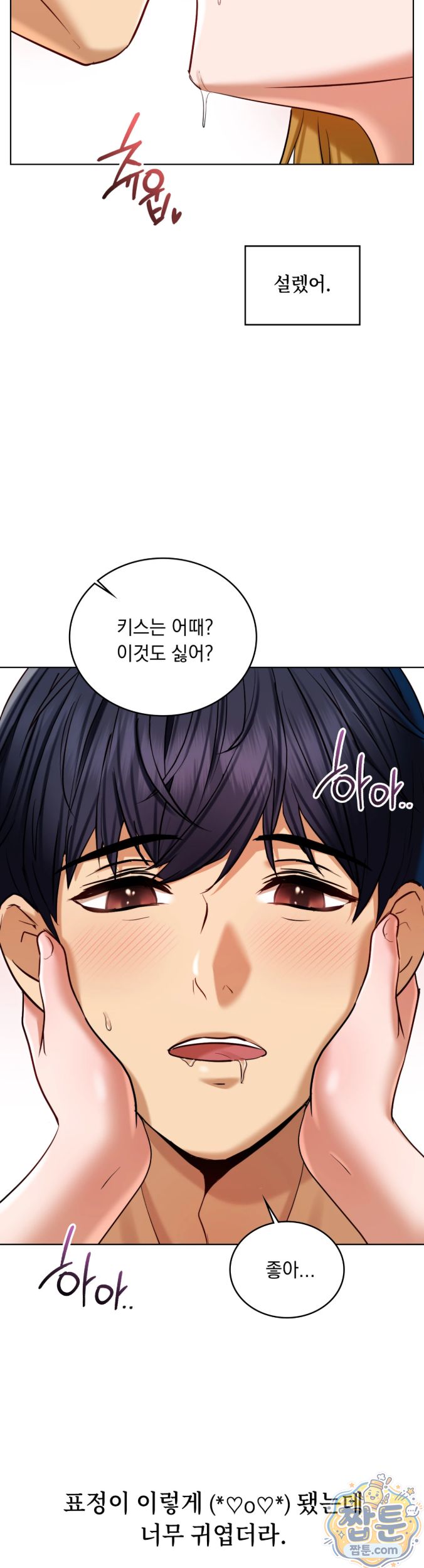 Secret Relationship Raw - Chapter 25 Page 3