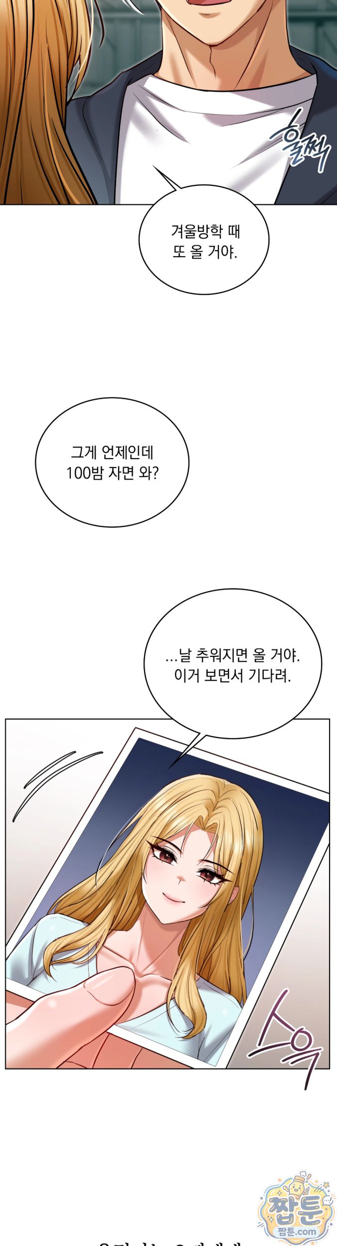 Secret Relationship Raw - Chapter 25 Page 5