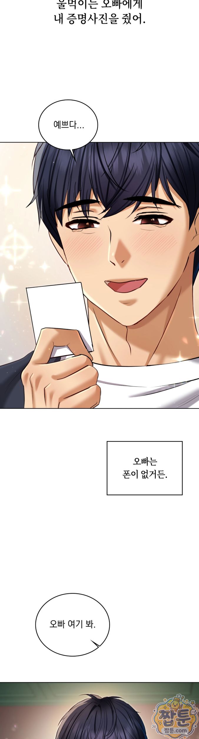 Secret Relationship Raw - Chapter 25 Page 6