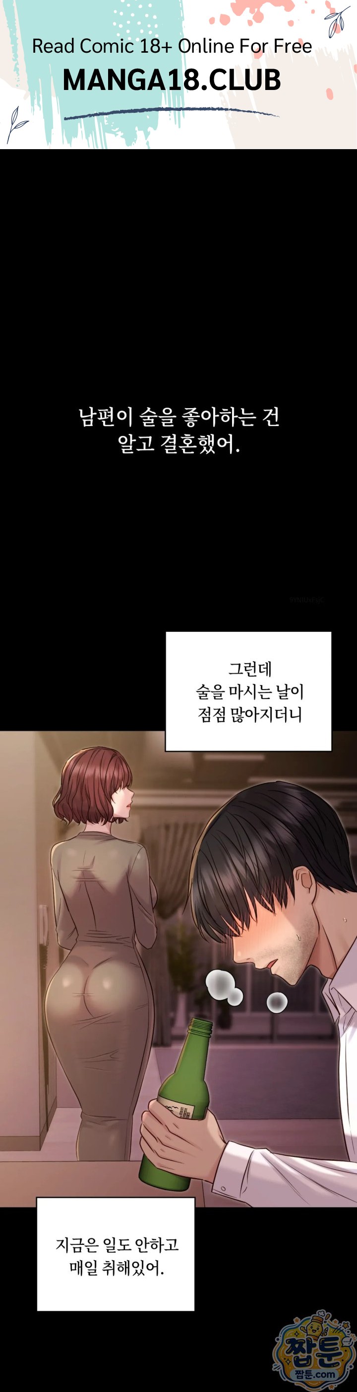 Secret Relationship Raw - Chapter 26 Page 1