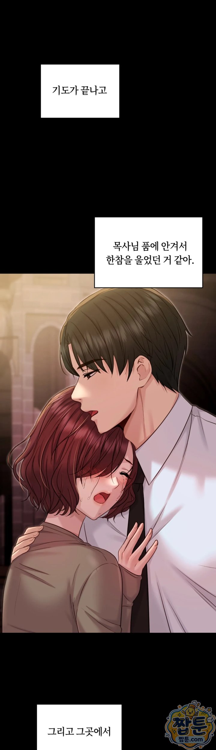 Secret Relationship Raw - Chapter 26 Page 11
