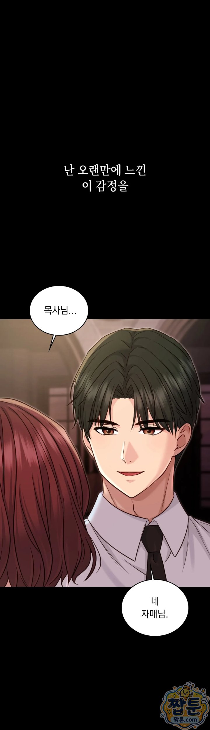 Secret Relationship Raw - Chapter 26 Page 13