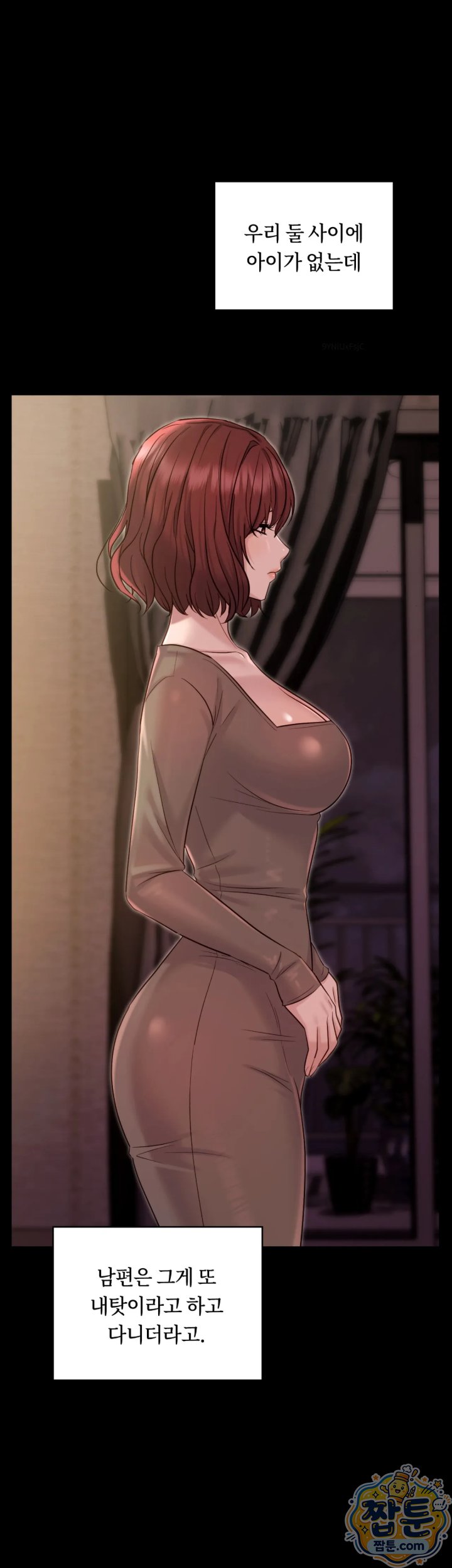 Secret Relationship Raw - Chapter 26 Page 2