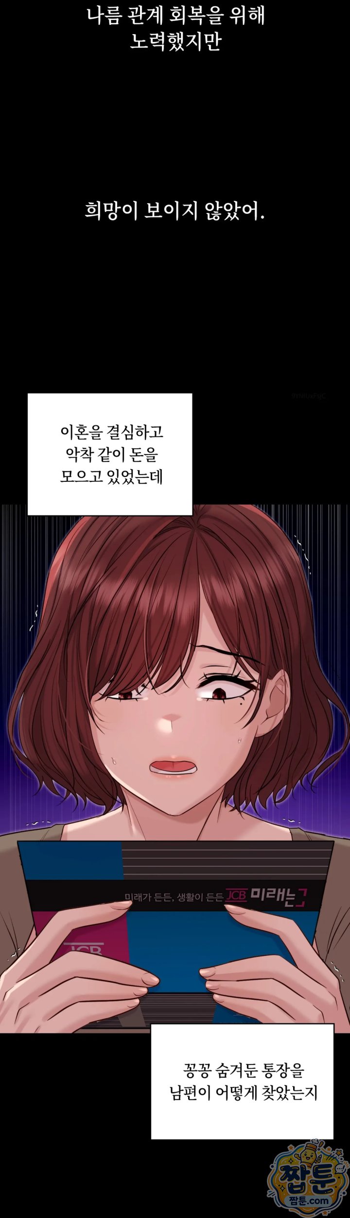 Secret Relationship Raw - Chapter 26 Page 3