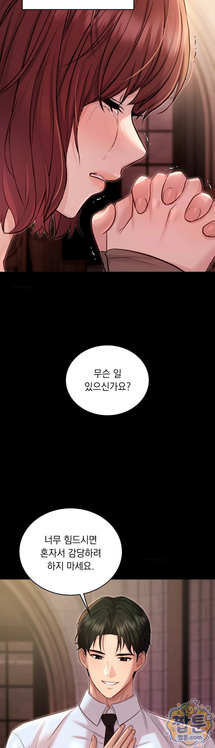 Secret Relationship Raw - Chapter 26 Page 7