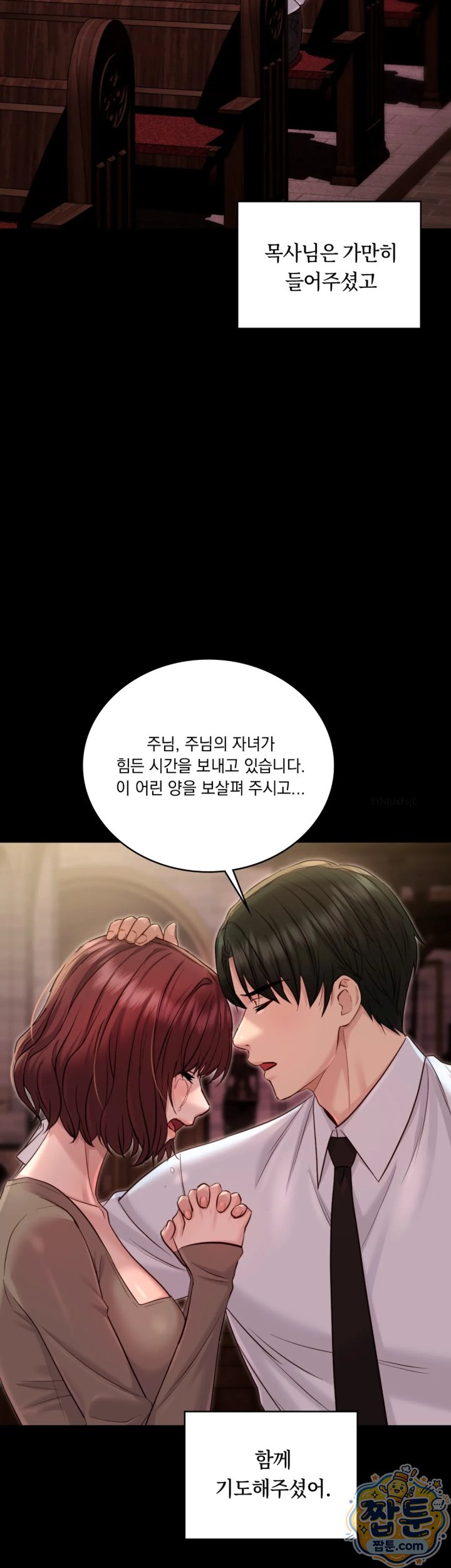 Secret Relationship Raw - Chapter 26 Page 9