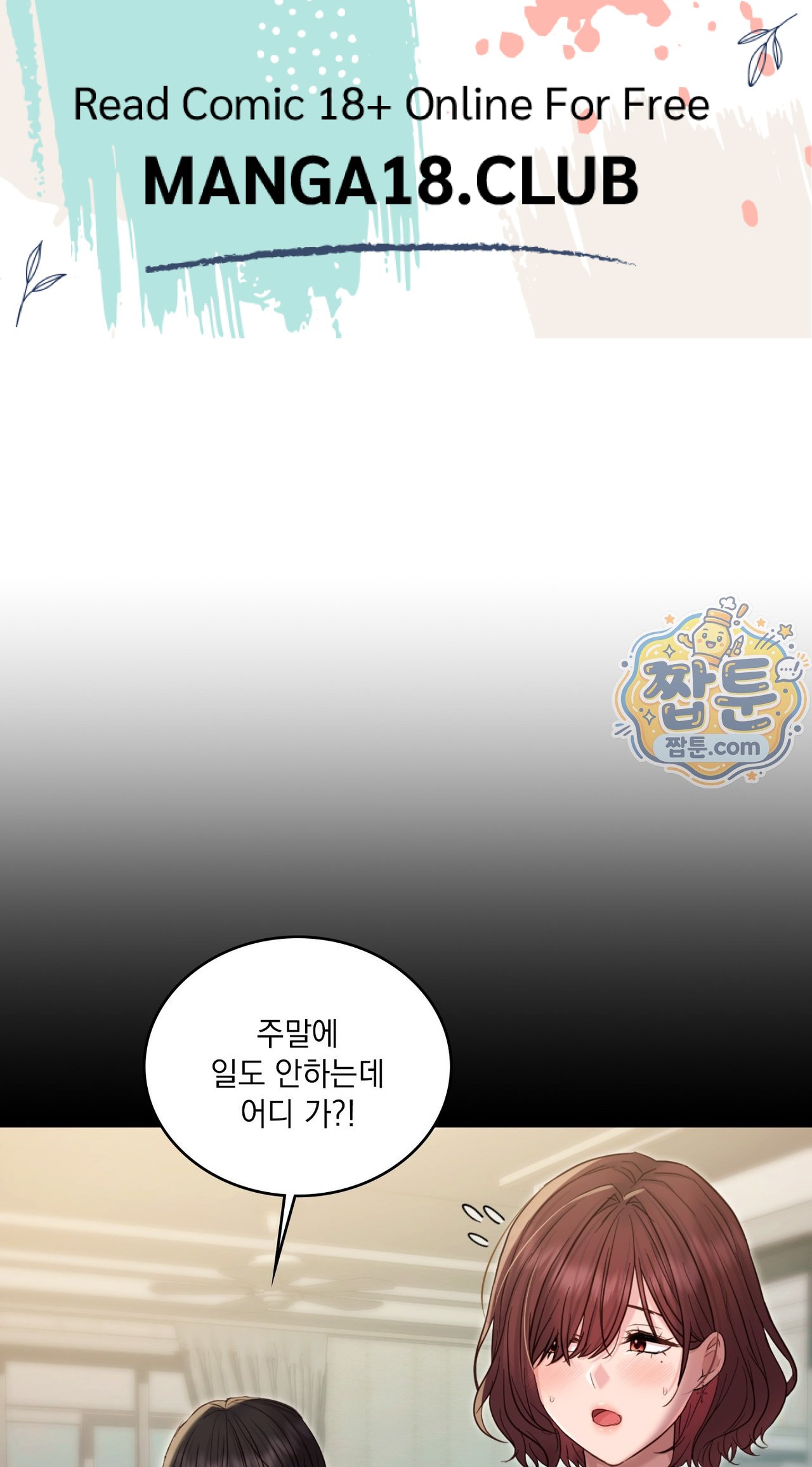 Secret Relationship Raw - Chapter 27 Page 1