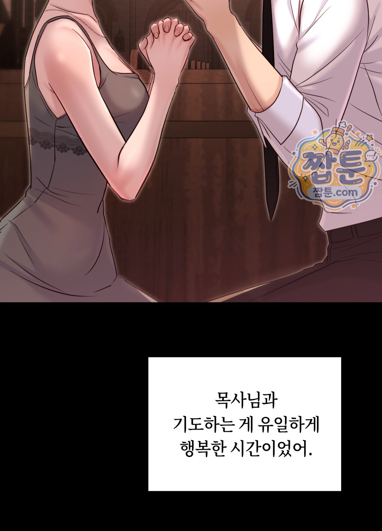 Secret Relationship Raw - Chapter 27 Page 10