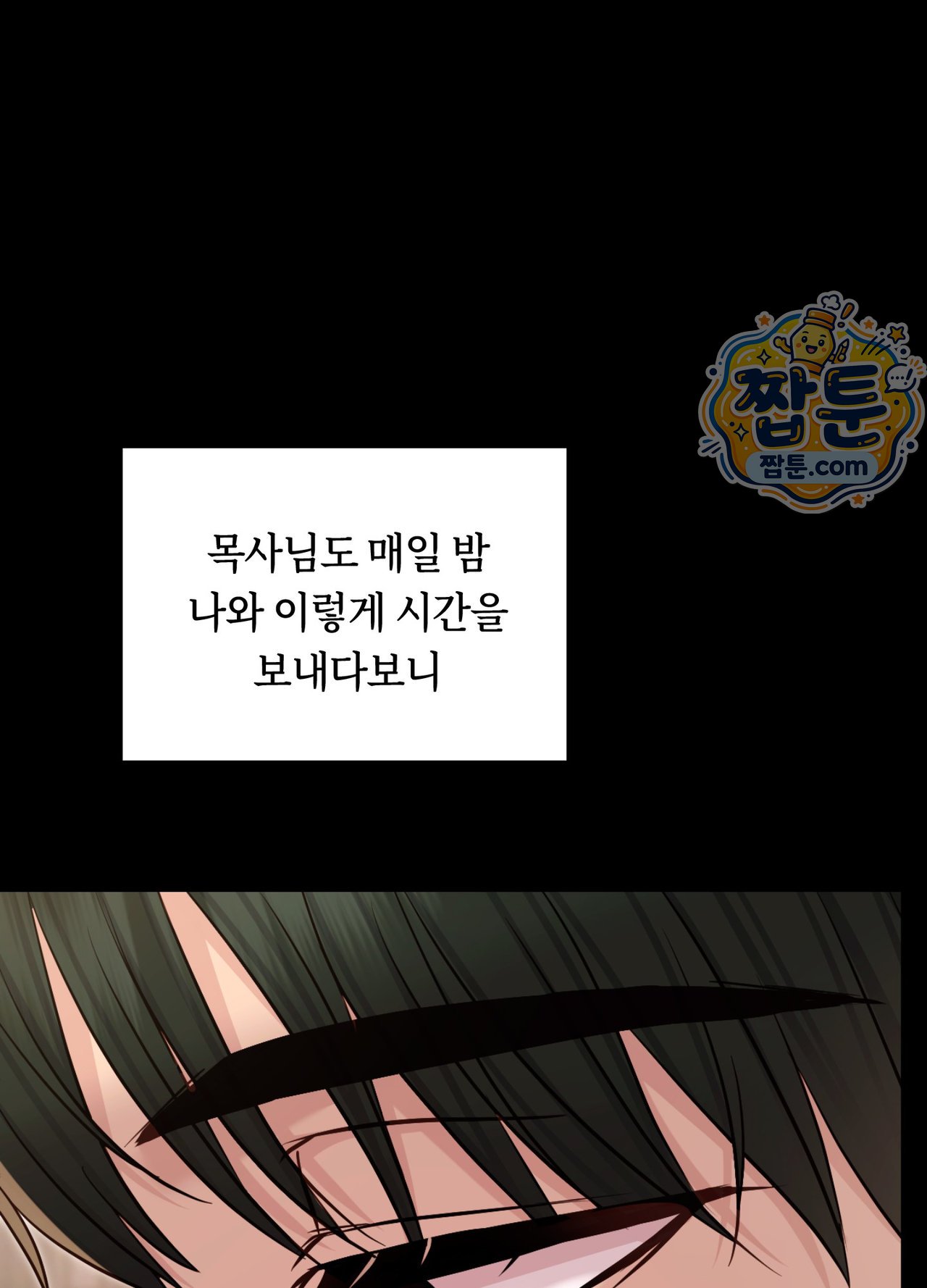 Secret Relationship Raw - Chapter 27 Page 11