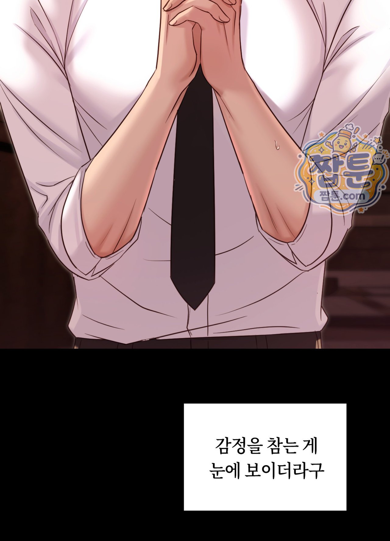 Secret Relationship Raw - Chapter 27 Page 14