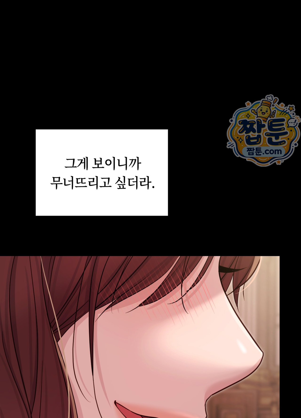 Secret Relationship Raw - Chapter 27 Page 15