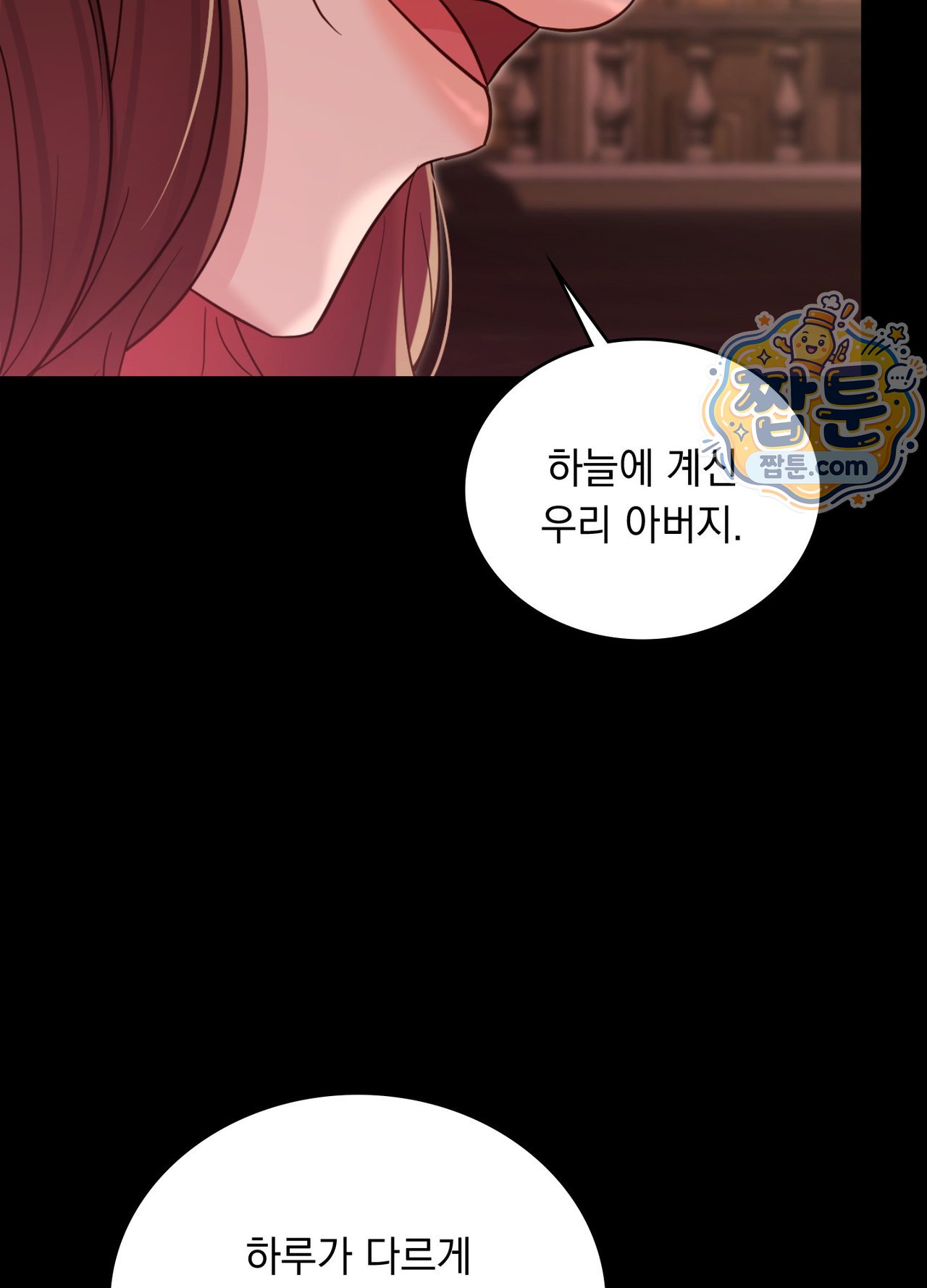 Secret Relationship Raw - Chapter 27 Page 16