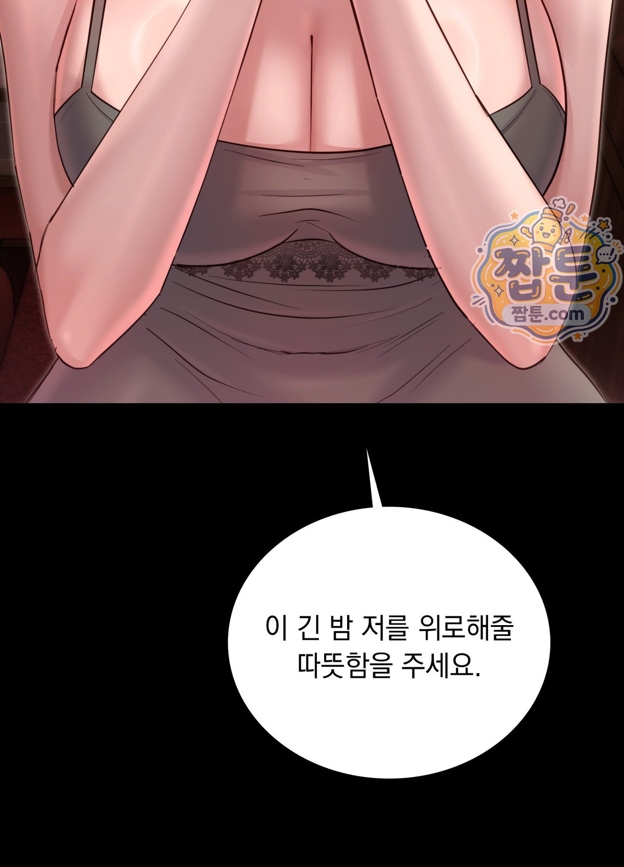 Secret Relationship Raw - Chapter 27 Page 18