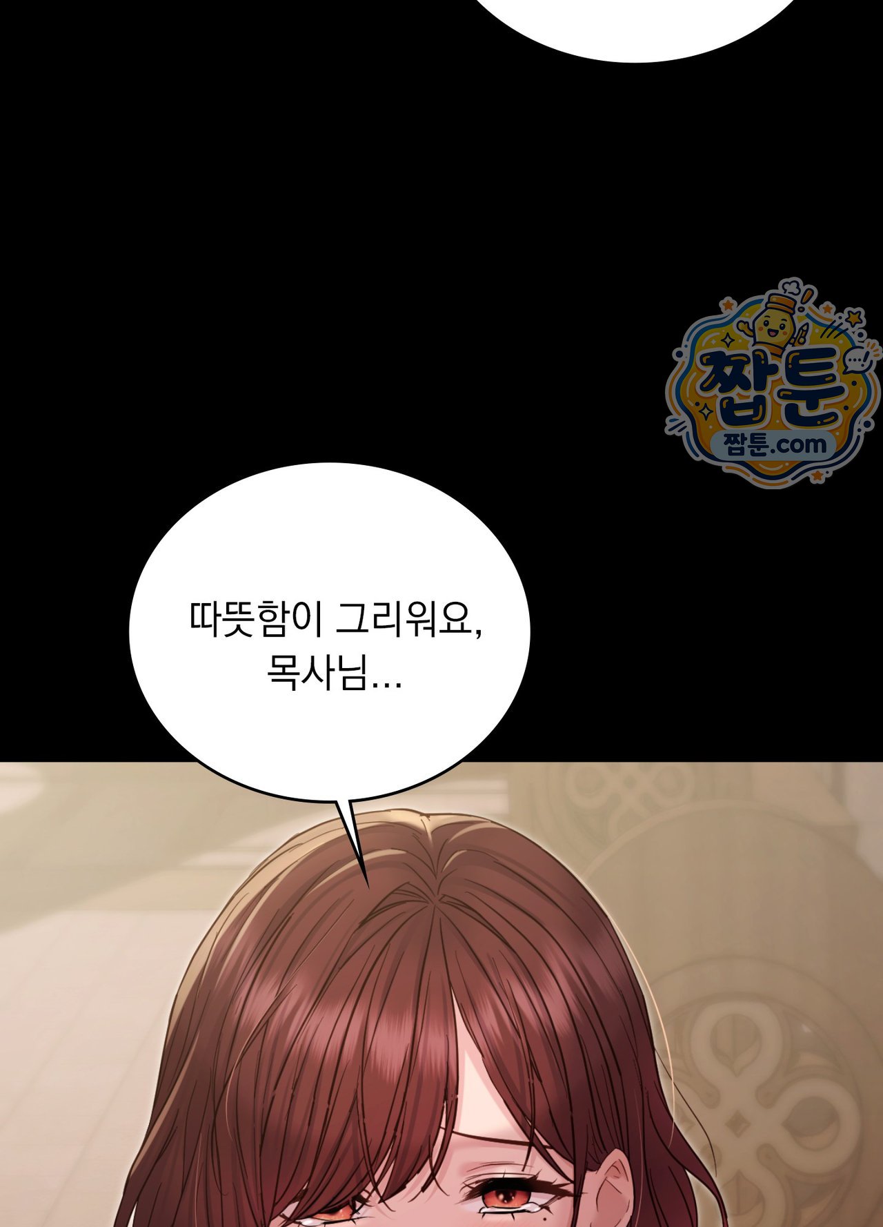 Secret Relationship Raw - Chapter 27 Page 23