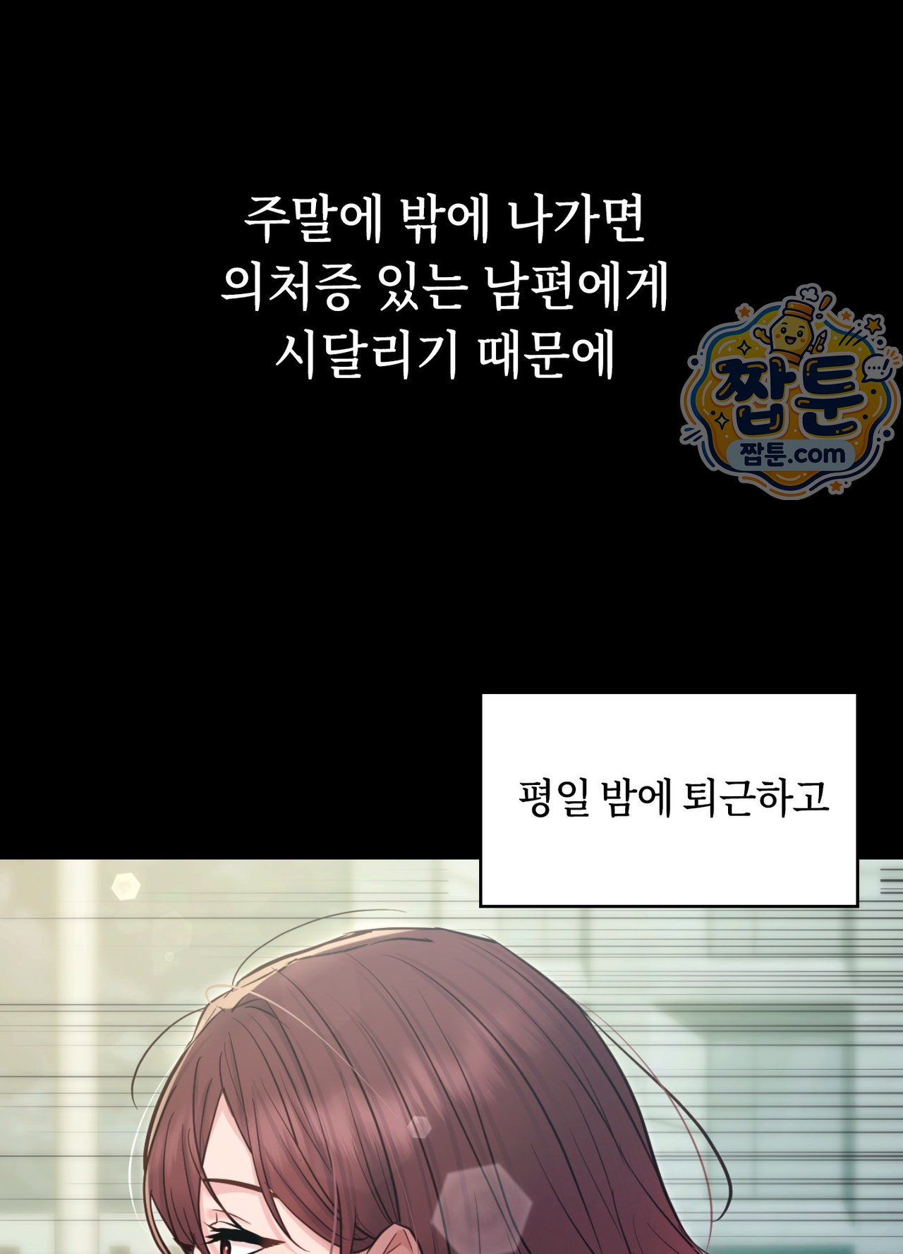 Secret Relationship Raw - Chapter 27 Page 3