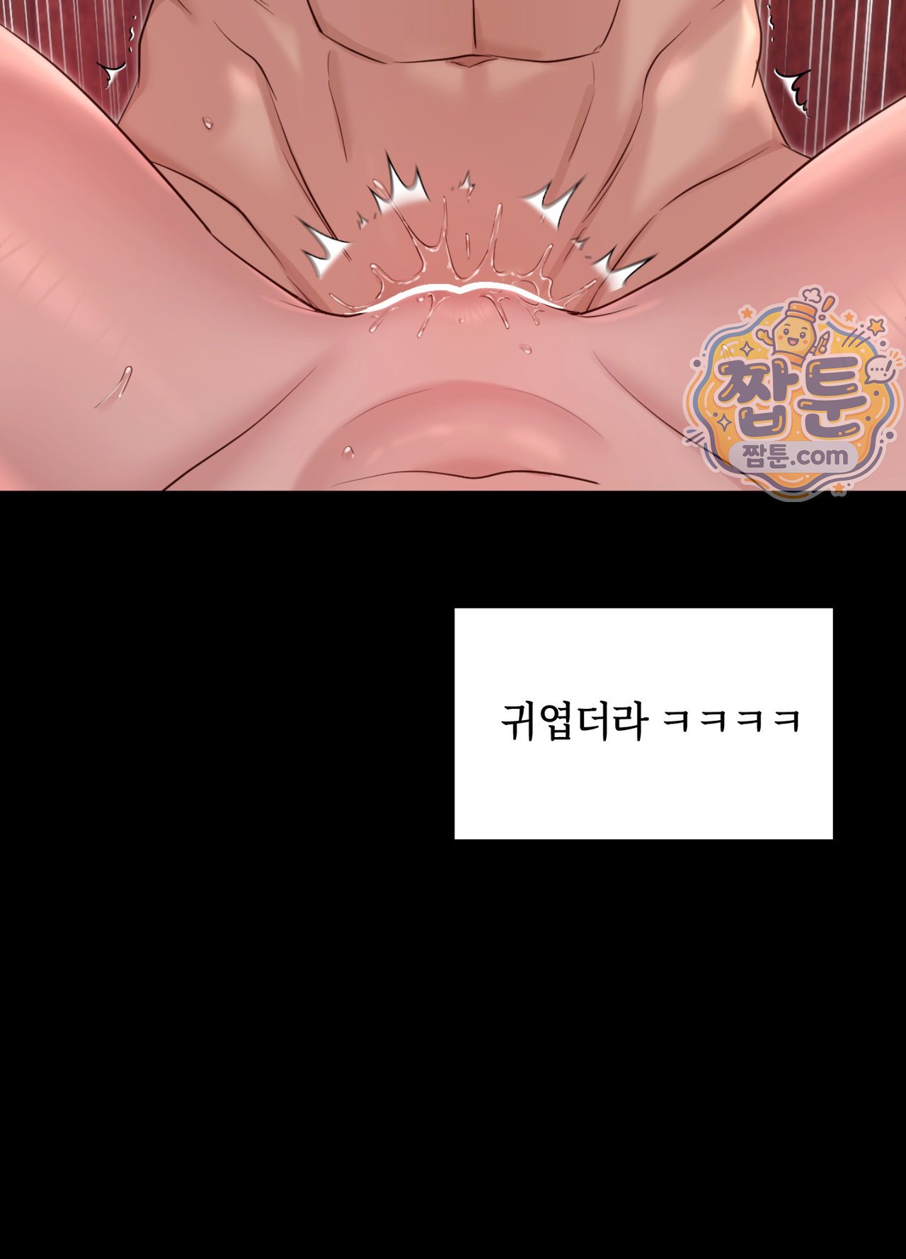Secret Relationship Raw - Chapter 28 Page 10