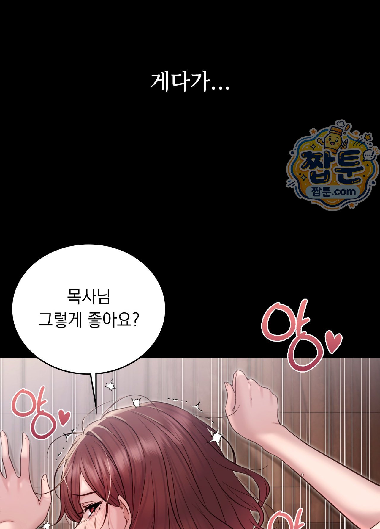 Secret Relationship Raw - Chapter 28 Page 27