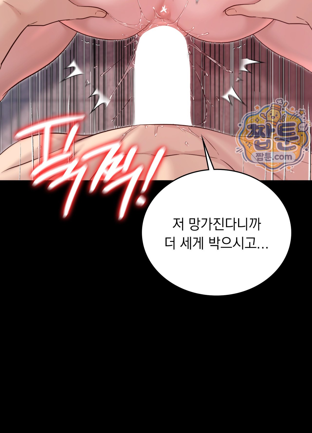 Secret Relationship Raw - Chapter 28 Page 29