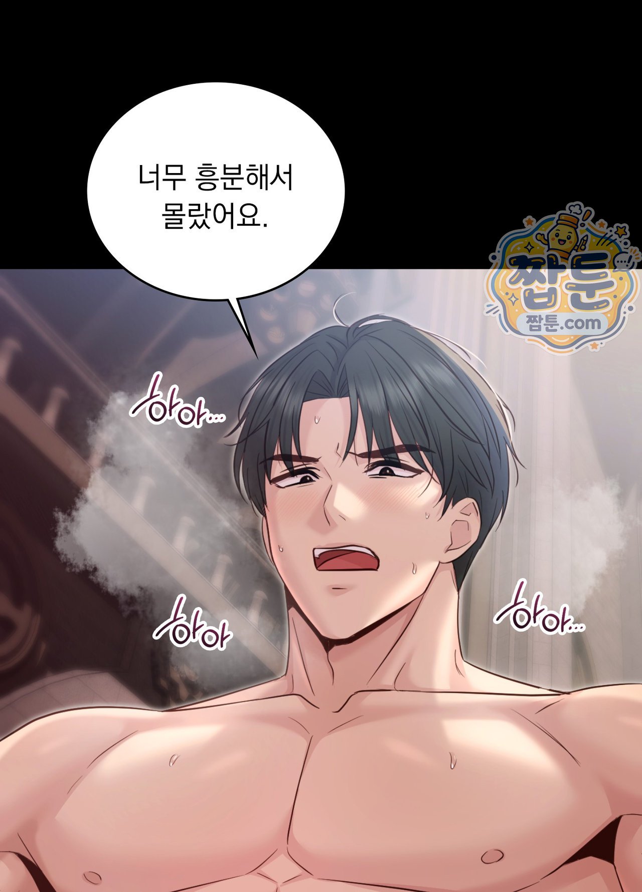 Secret Relationship Raw - Chapter 28 Page 30