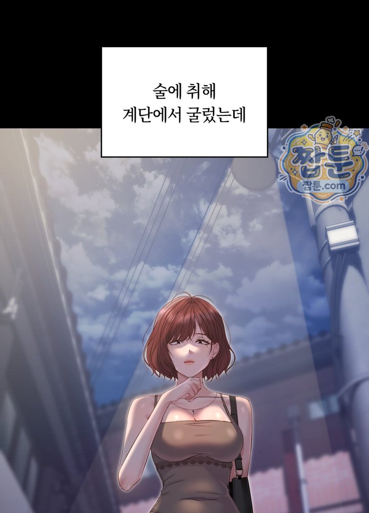 Secret Relationship Raw - Chapter 29 Page 19