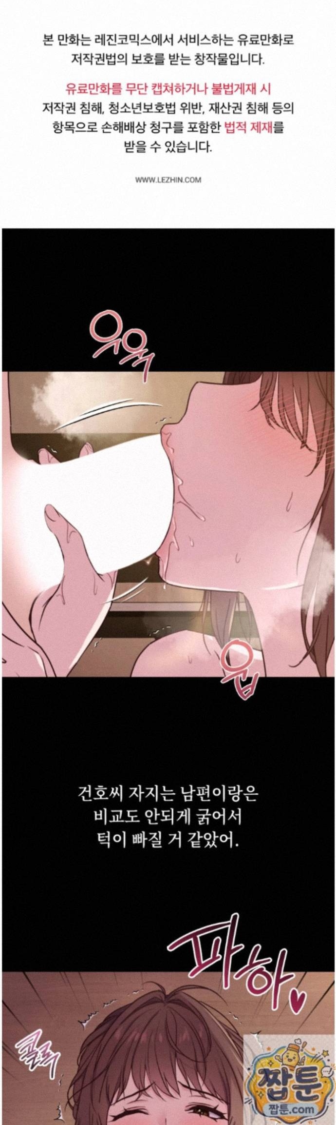 Secret Relationship Raw - Chapter 3 Page 1