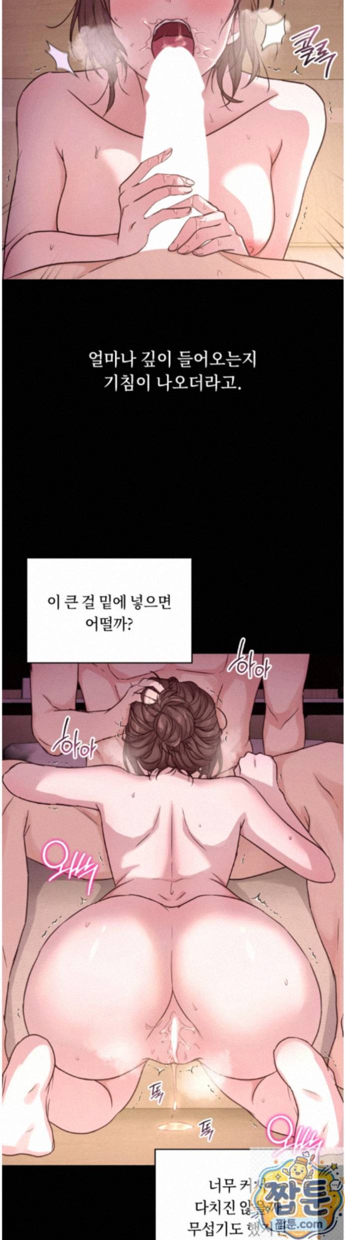 Secret Relationship Raw - Chapter 3 Page 2