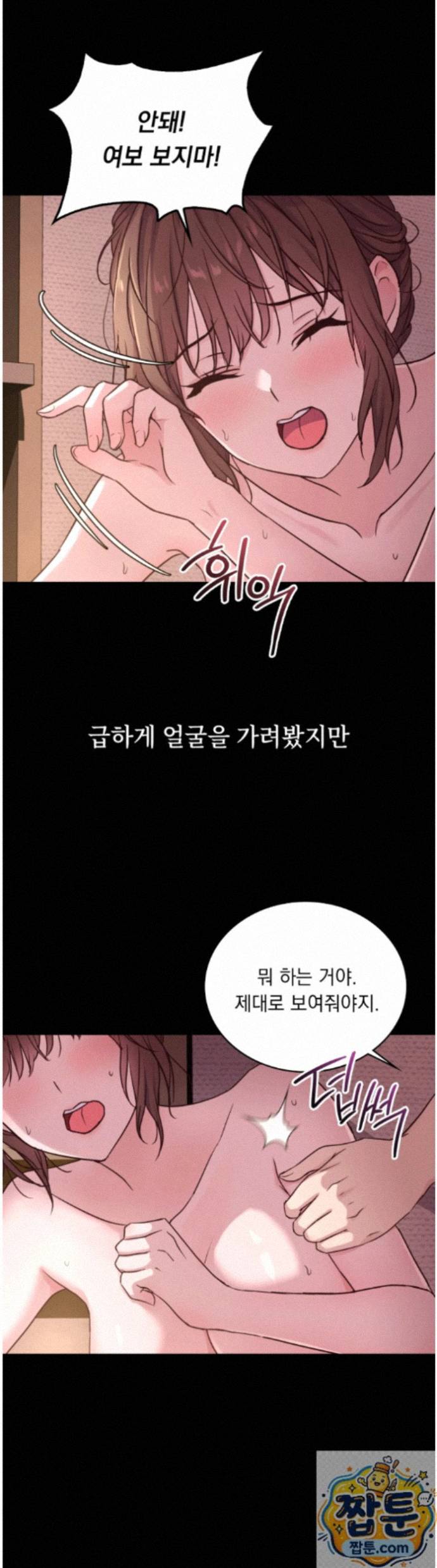 Secret Relationship Raw - Chapter 3 Page 7