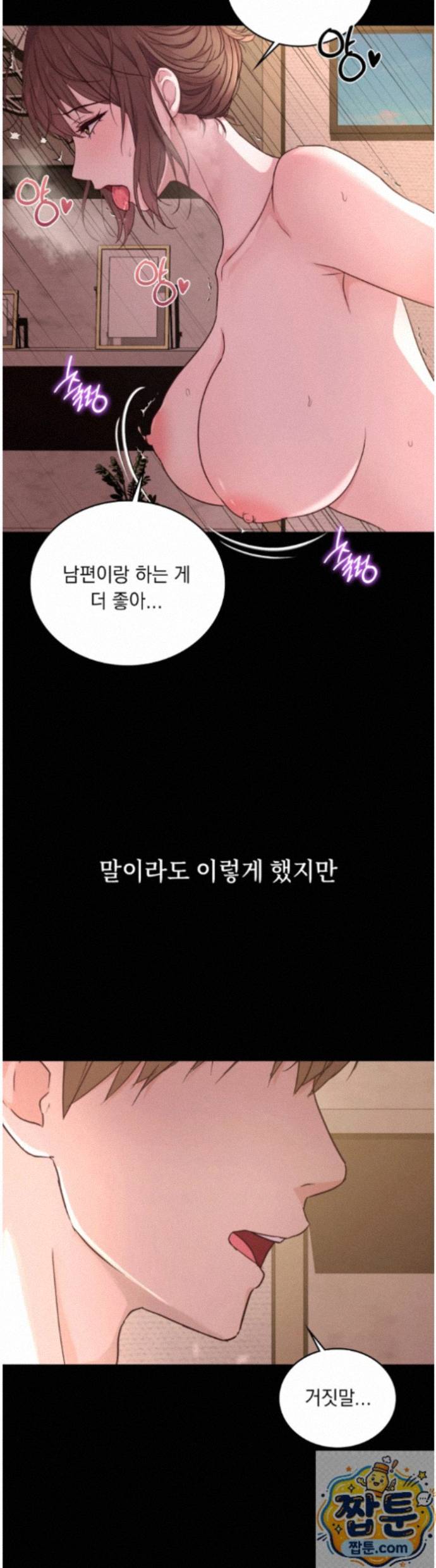 Secret Relationship Raw - Chapter 3 Page 9