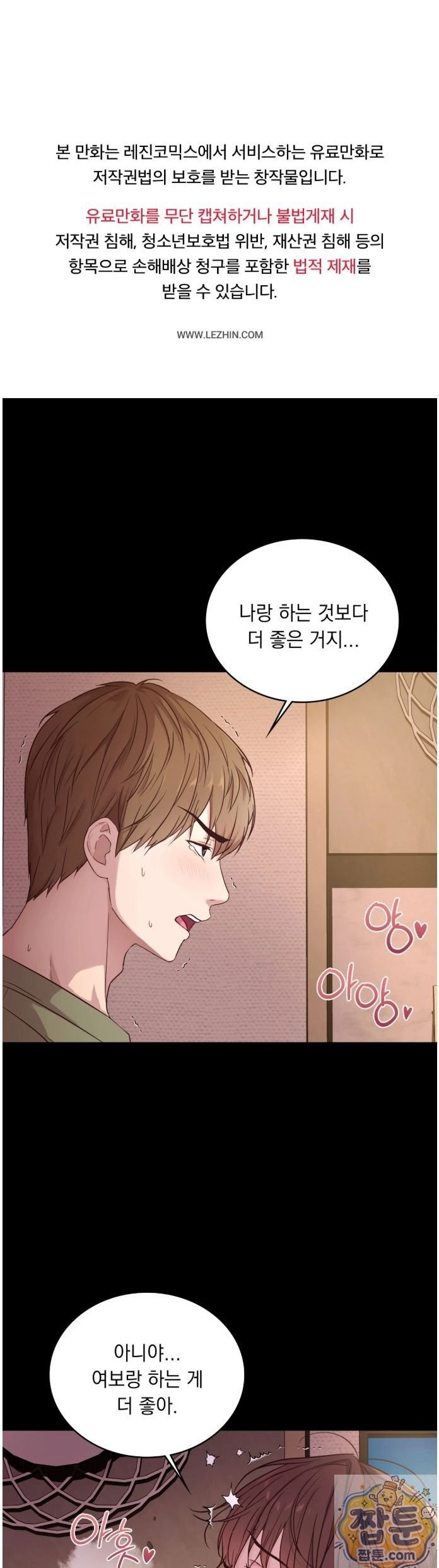 Secret Relationship Raw - Chapter 4 Page 1
