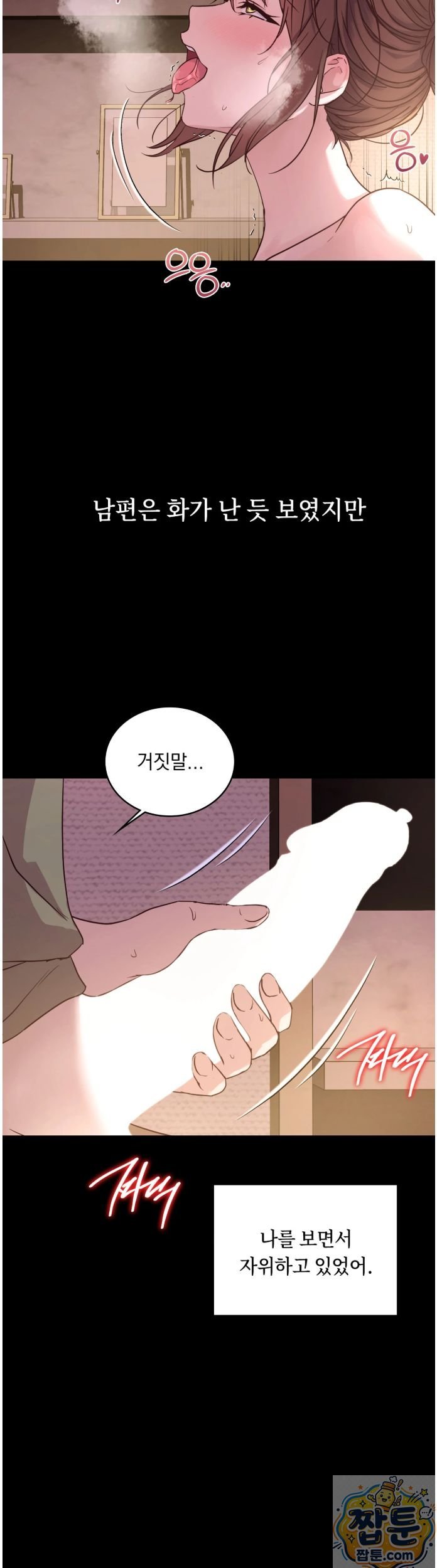 Secret Relationship Raw - Chapter 4 Page 2
