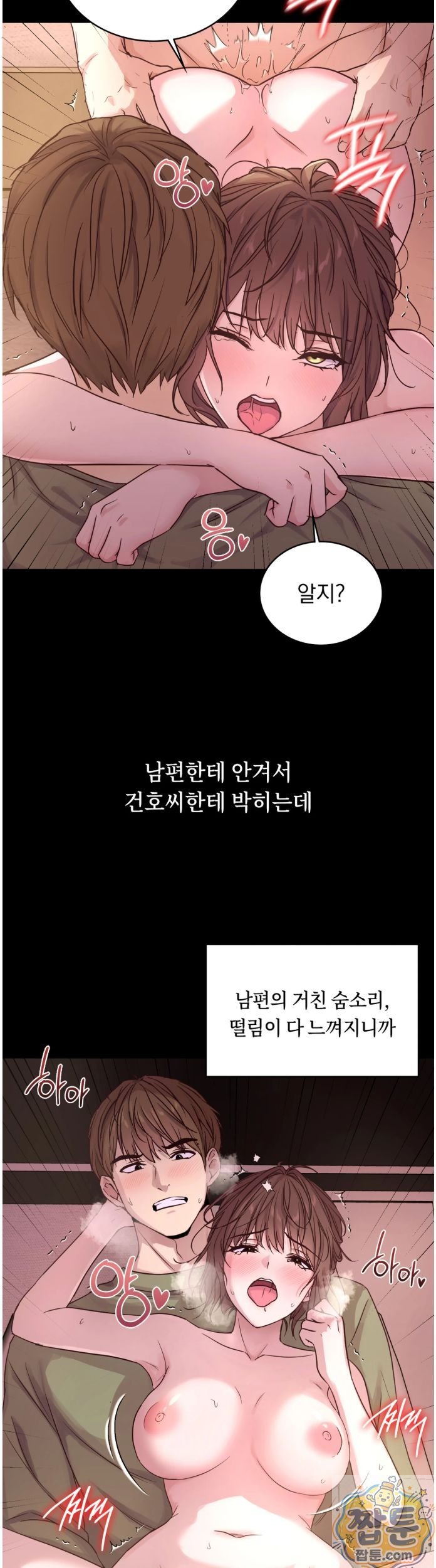 Secret Relationship Raw - Chapter 4 Page 4