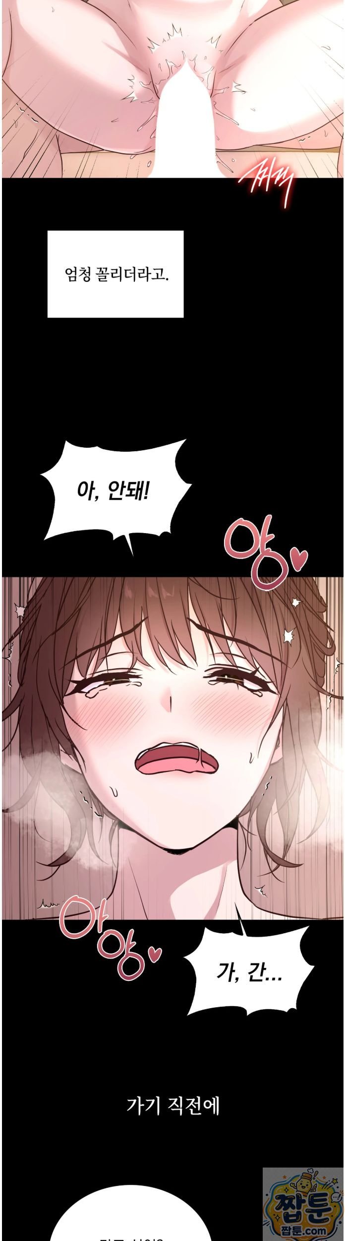 Secret Relationship Raw - Chapter 4 Page 5
