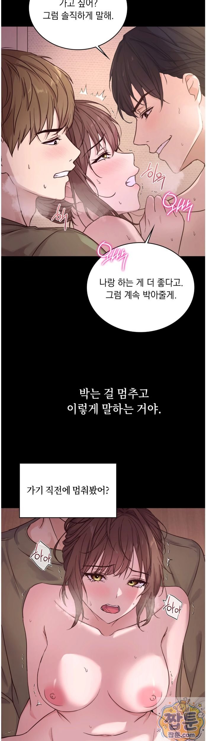 Secret Relationship Raw - Chapter 4 Page 6