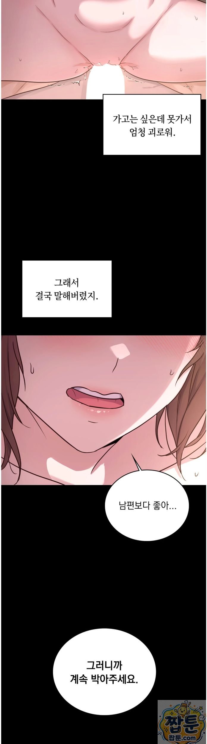 Secret Relationship Raw - Chapter 4 Page 7