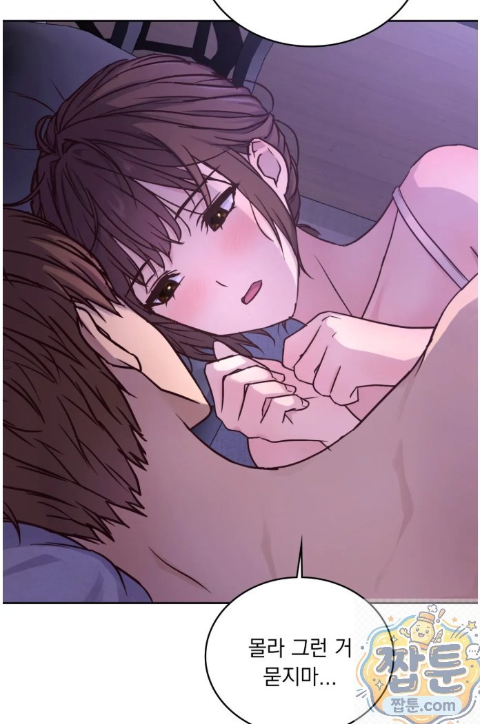 Secret Relationship Raw - Chapter 5 Page 3