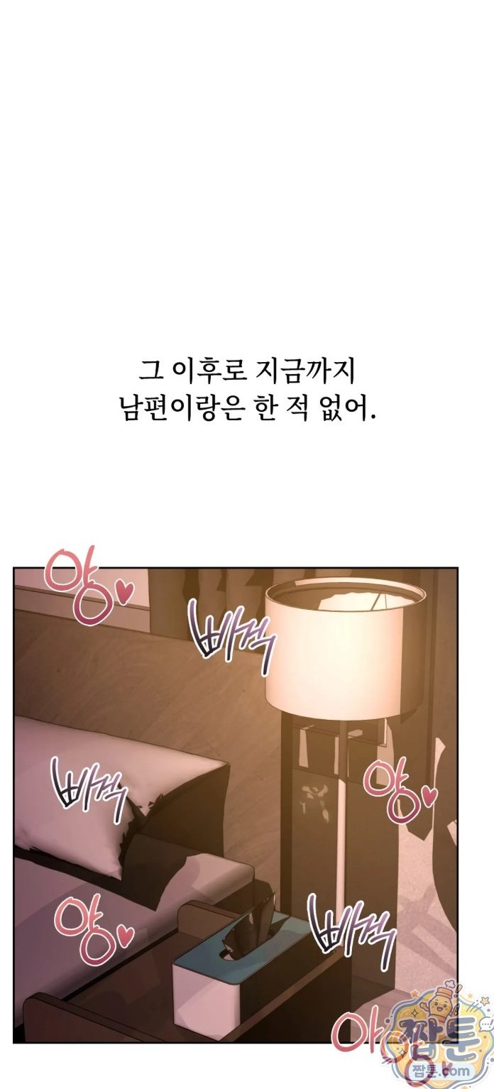 Secret Relationship Raw - Chapter 6 Page 1