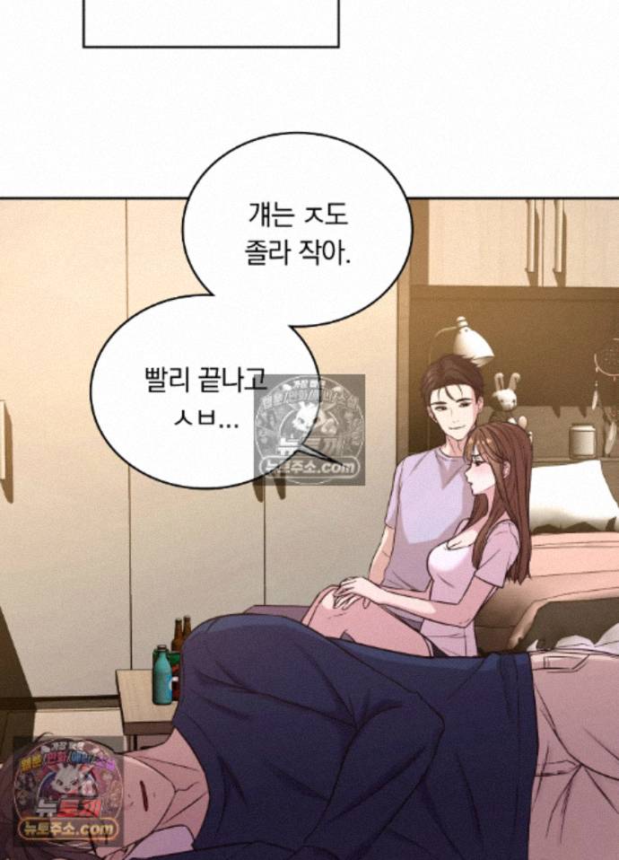 Secret Relationship Raw - Chapter 7 Page 3