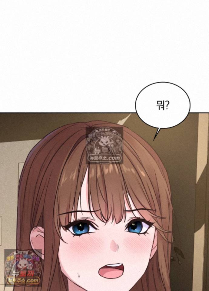 Secret Relationship Raw - Chapter 7 Page 6