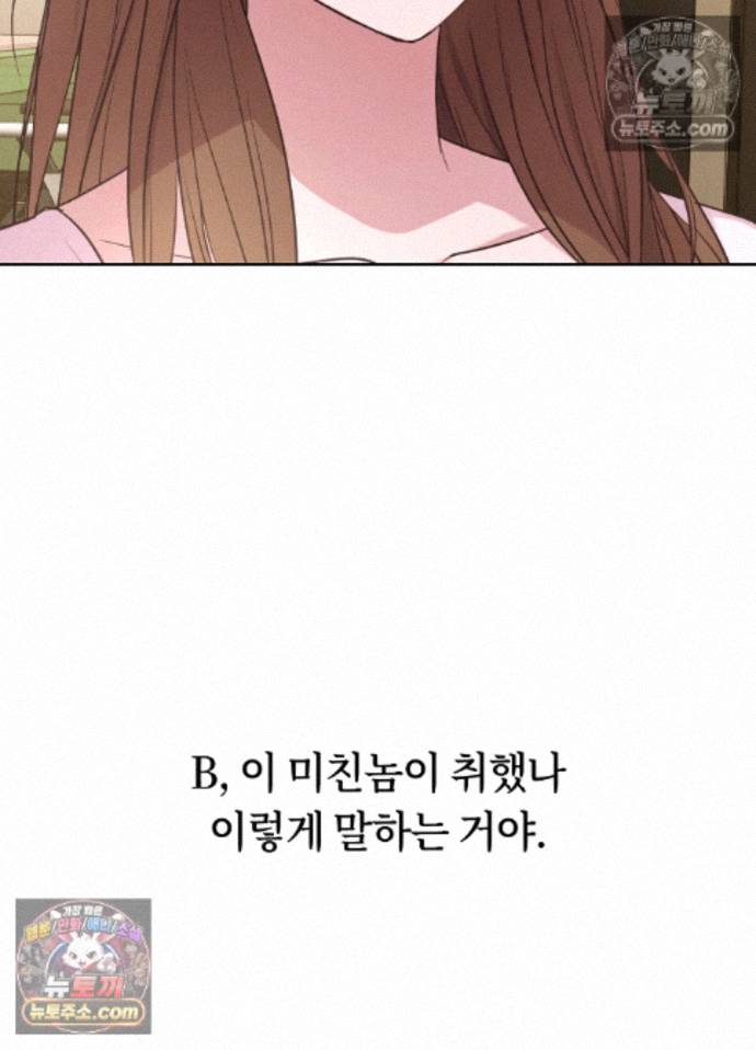 Secret Relationship Raw - Chapter 7 Page 7