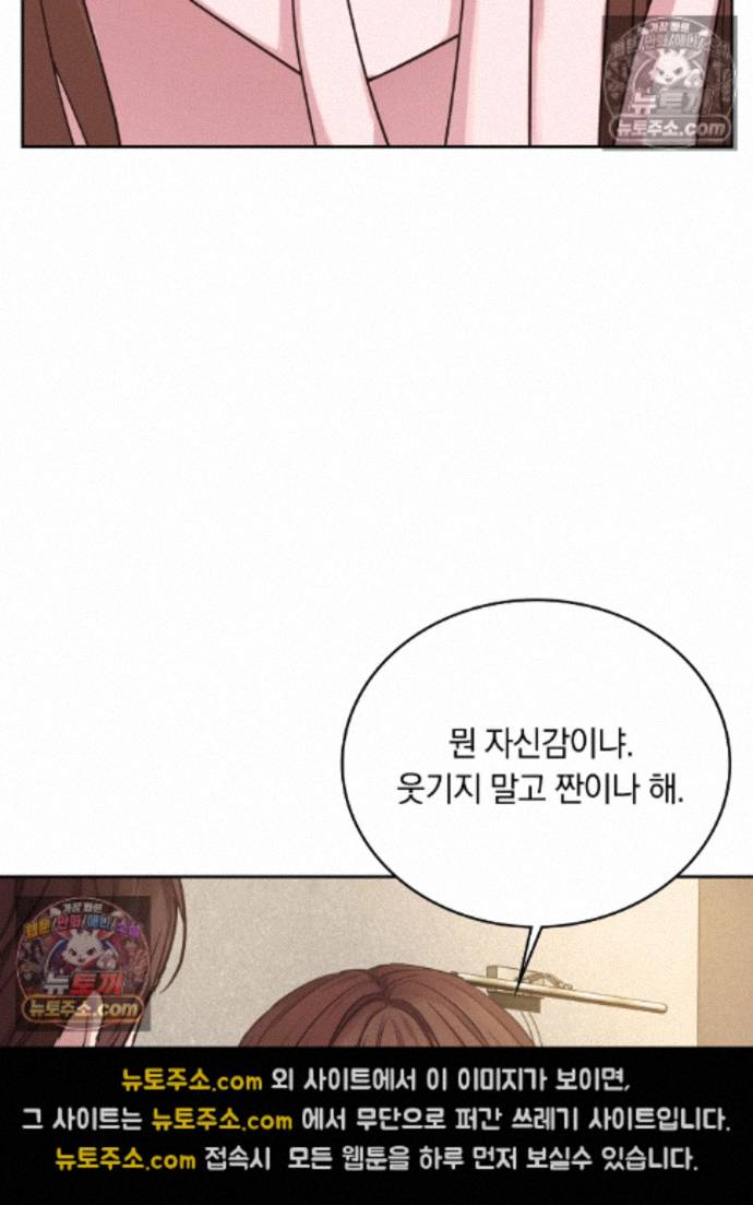 Secret Relationship Raw - Chapter 7 Page 10
