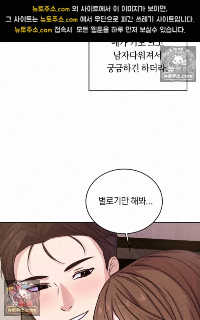 Secret Relationship Raw - Chapter 7 Page 16
