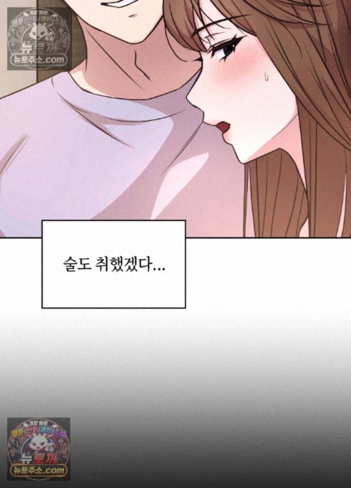 Secret Relationship Raw - Chapter 7 Page 17