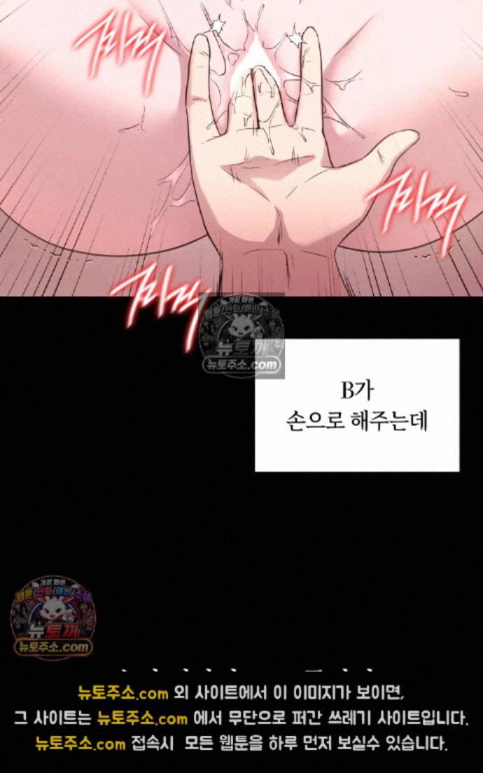 Secret Relationship Raw - Chapter 7 Page 26