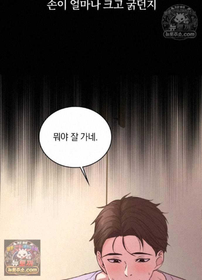Secret Relationship Raw - Chapter 7 Page 27