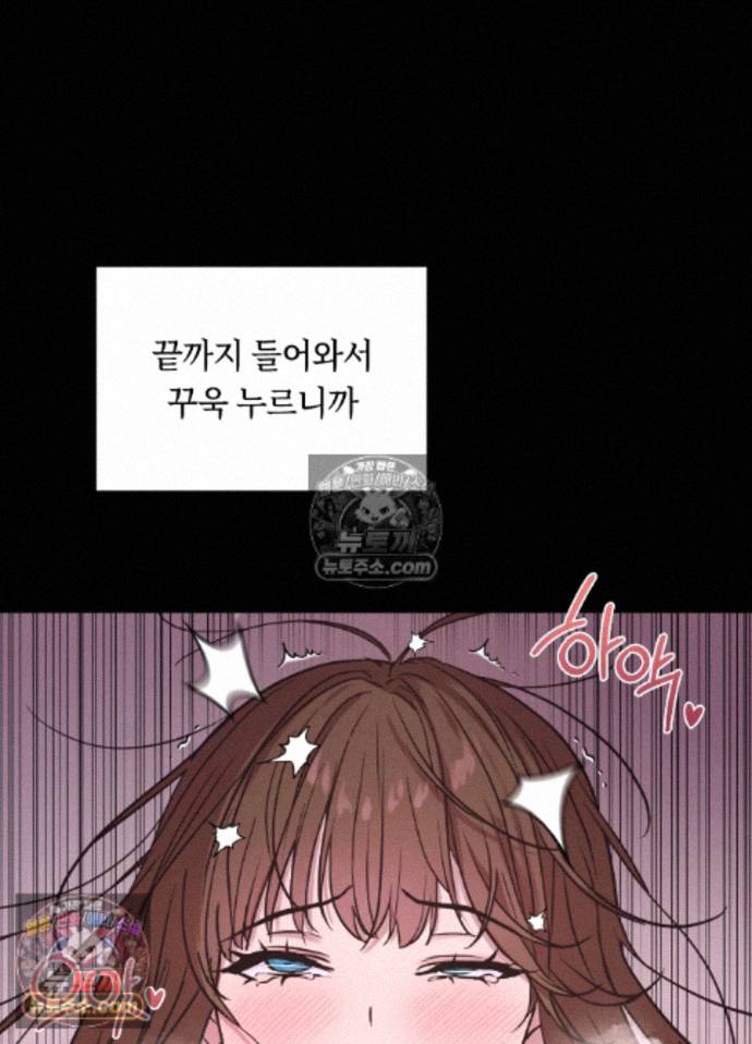 Secret Relationship Raw - Chapter 8 Page 5